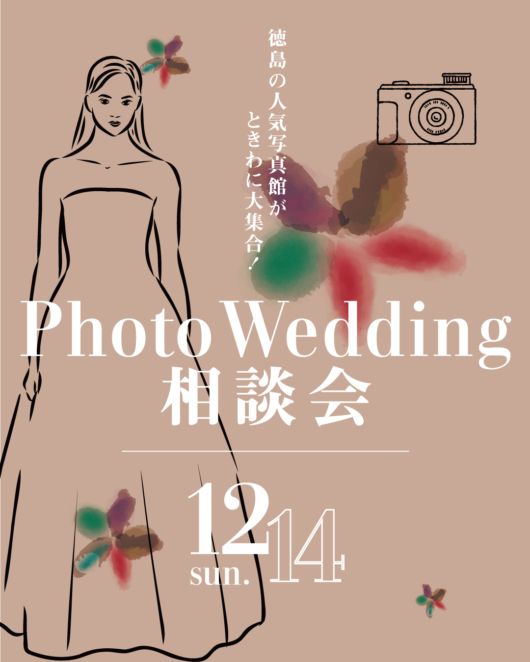 フォトウエディング相談会_SNS_フィード用