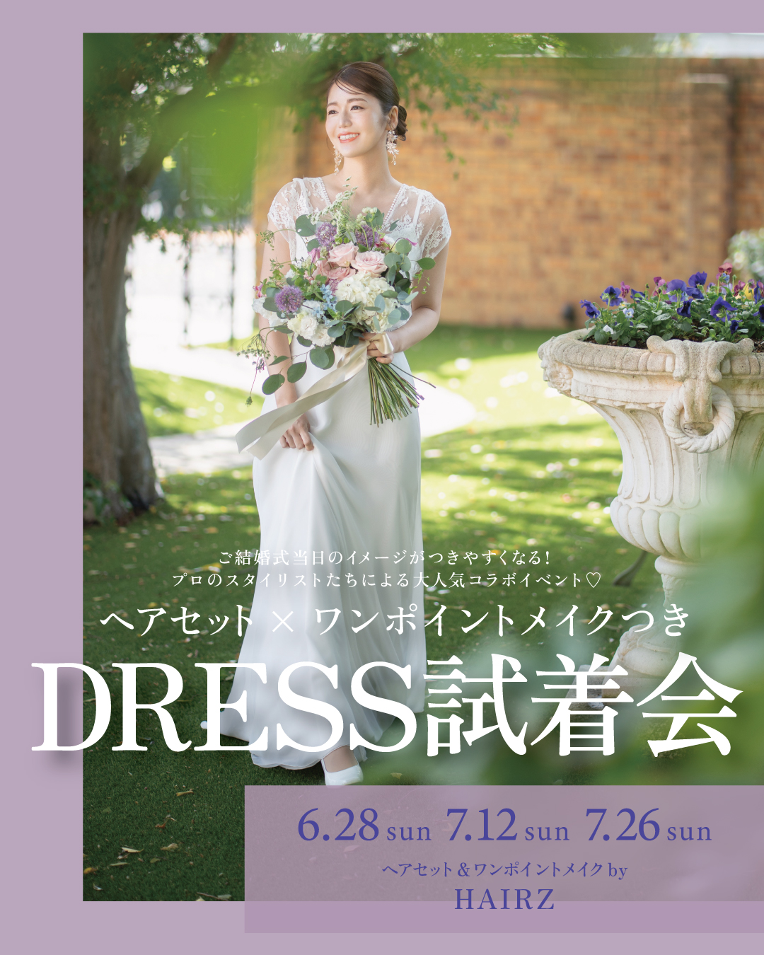 ヘアーズコラボイベントSNS_フィード